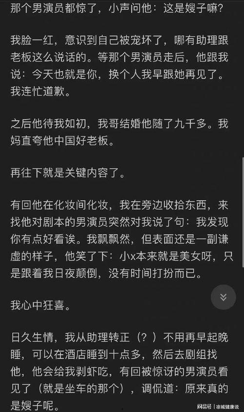 知乎娱乐圈吃瓜爆料文,揭秘明星背后的惊人真相！