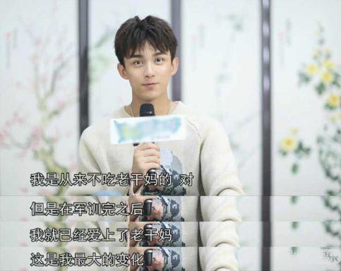 吃瓜娱乐圈吴磊